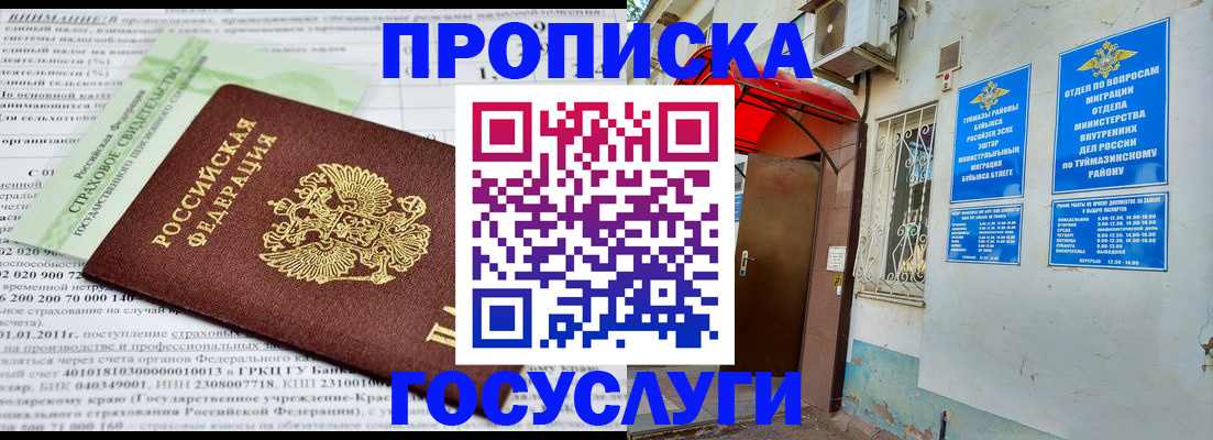 пропишу в квартире в Кореновске