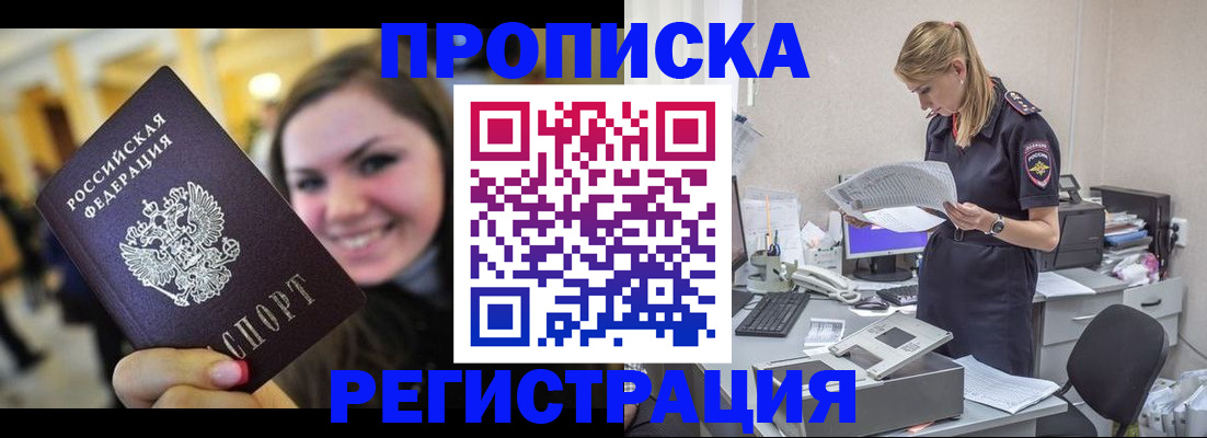 миграционный учет в Кореновске